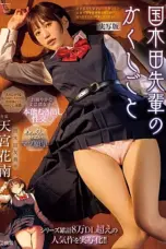 MIMK-261 – Adaptasi Live-action